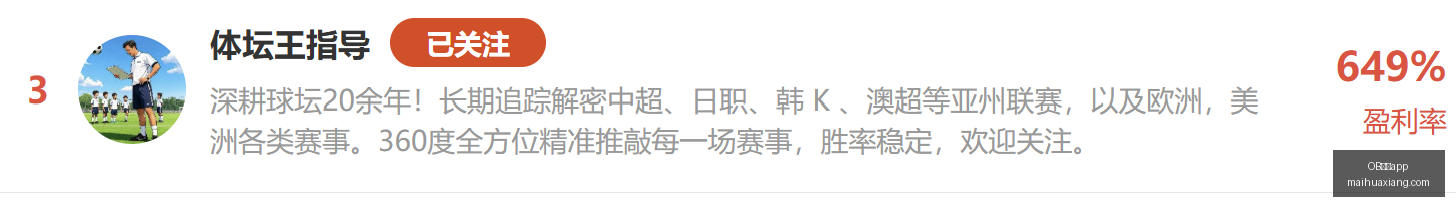 独家,成都蓉城再,战冠军点,OB体育app,OB体育app官网,OB体育app平台
